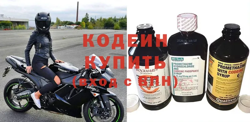 hydra как войти  Ясногорск  Codein напиток Lean (лин) 