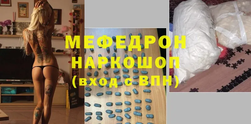 Мефедрон mephedrone  Ясногорск 